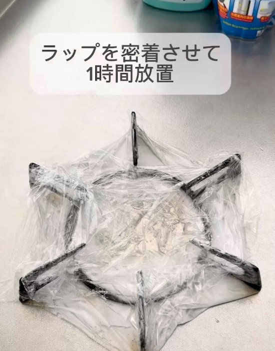 ラップをした五徳
