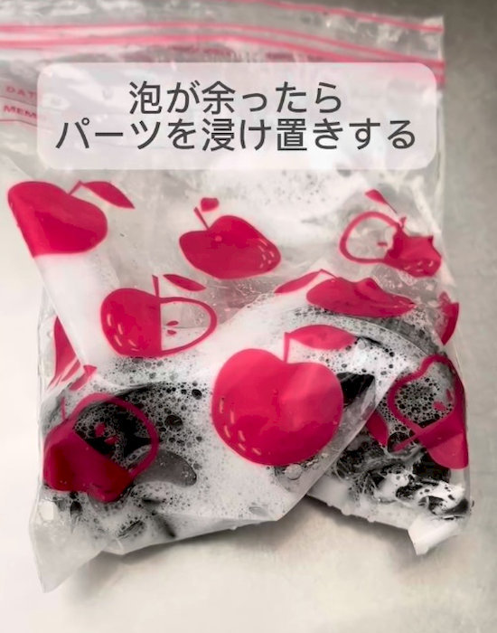 ジッパー付き保存袋に入れた五徳