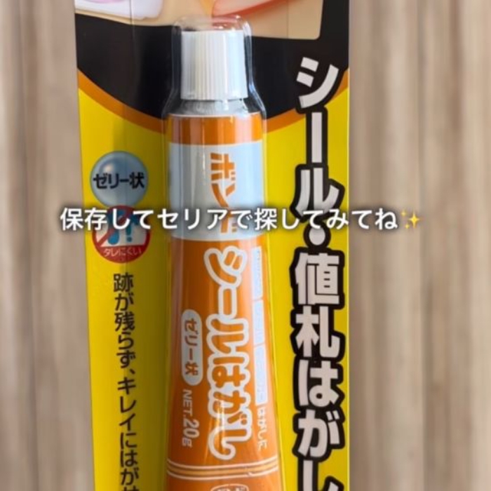 『ボンド』の『シールはがし』の写真