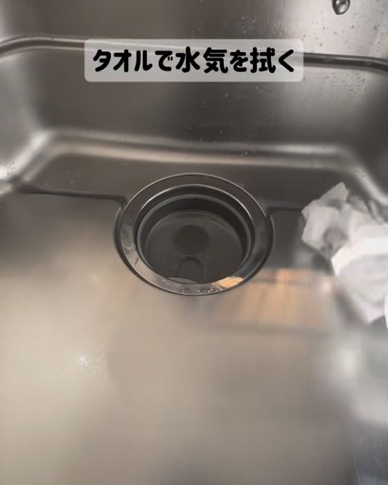 キッチンシンクの水気を拭き取った様子