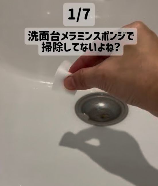 メラミンスポンジを指でつまんでいる様子