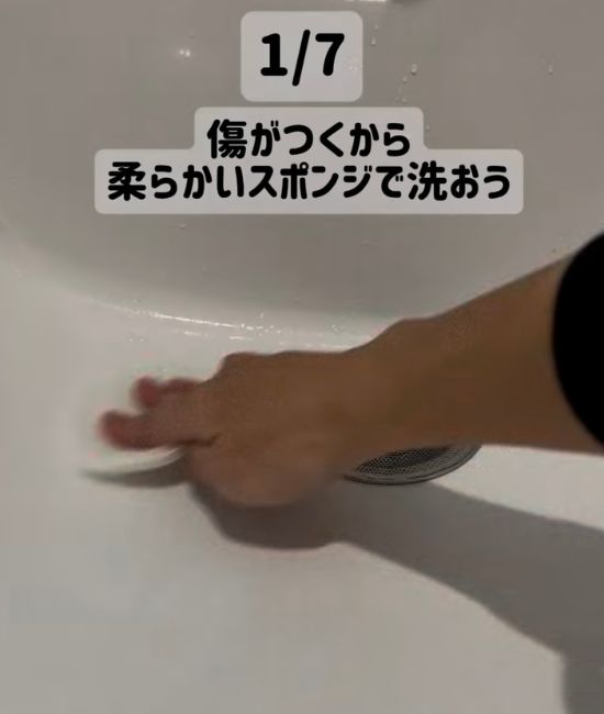 スポンジで洗面ボウルを磨く様子