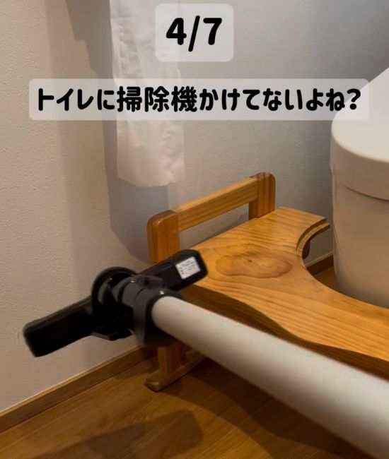 トイレに掃除機のヘッドを持ち込んでいる様子