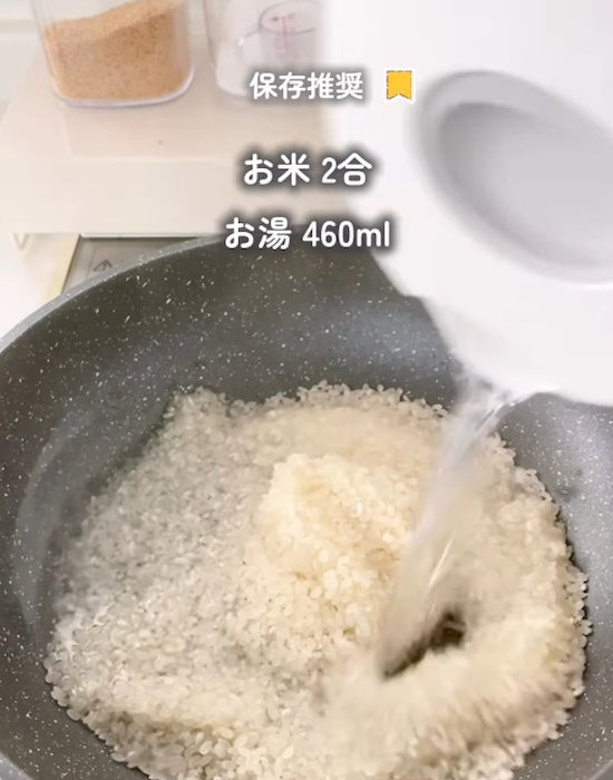 フライパンに米とお湯を入れている様子