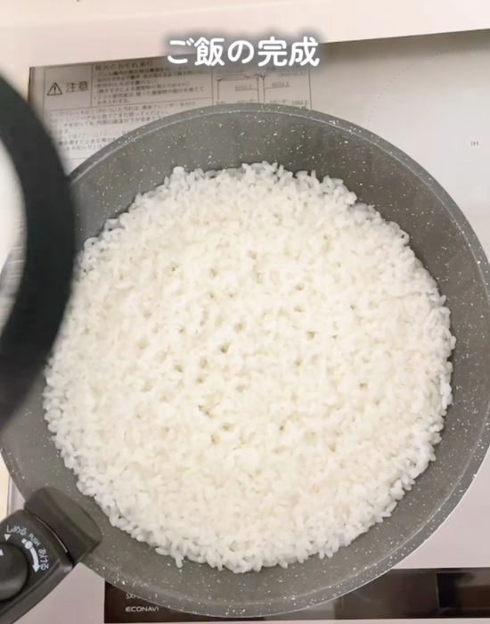 ご飯が炊けた様子