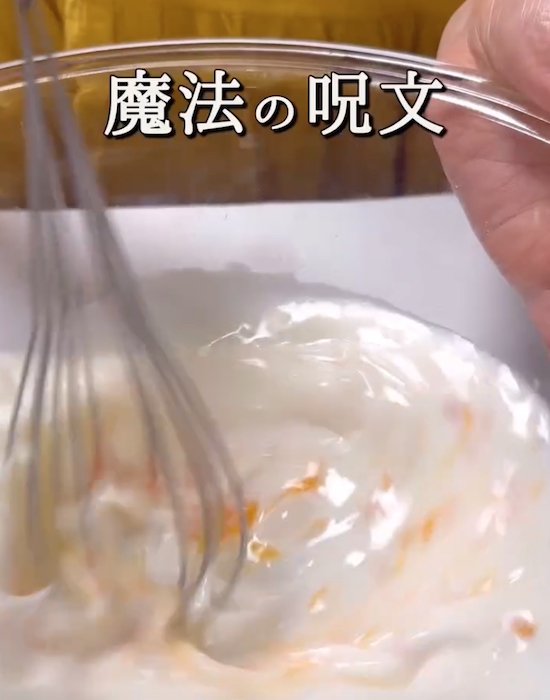 牛乳と卵を混ぜている様子