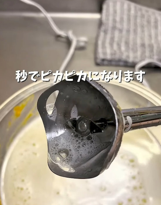 きれいになったブレンダーの先端