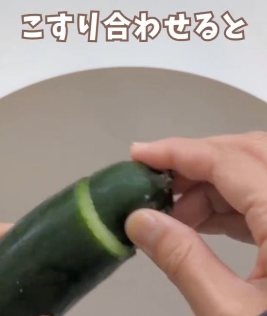 切り落としたヘタと実の部分をこすり合わせる様子