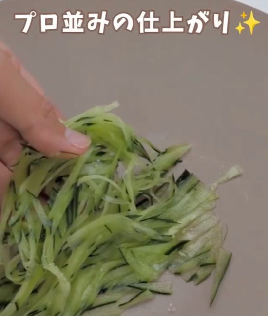 キュウリを千切りにした様子