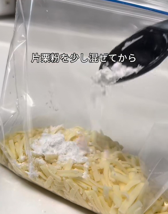 ピザ用チーズに片栗粉をまぶす様子