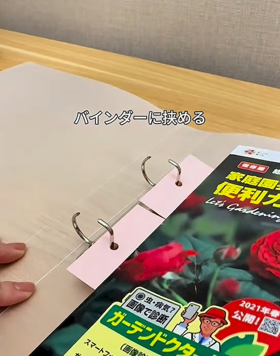 リングファイルに保管した穴を開けたふせんと書類