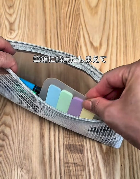 筆箱に収納したふせん