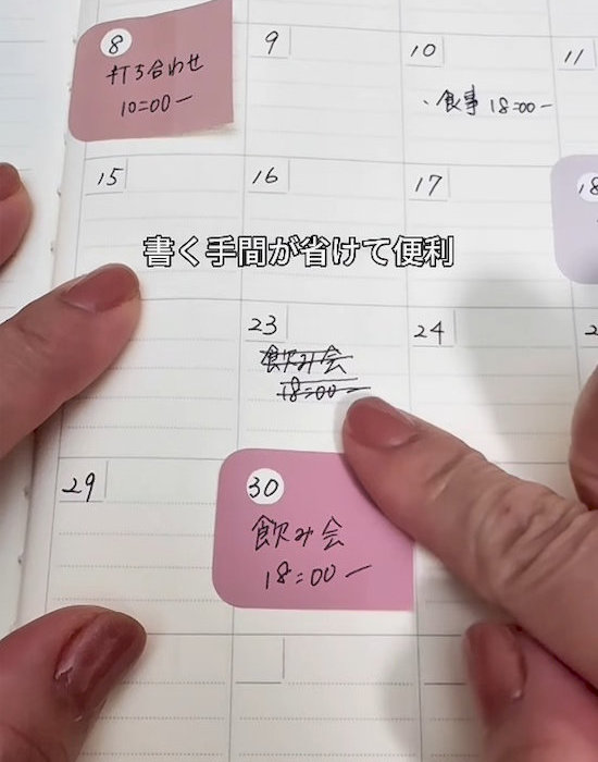 スケジュール帳にカットしたふせんを貼る様子
