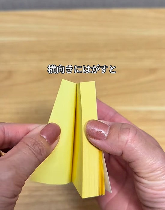 ふせんをはがす様子