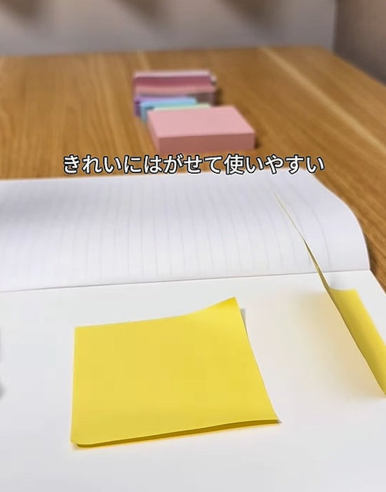ノートに貼ったふせん
