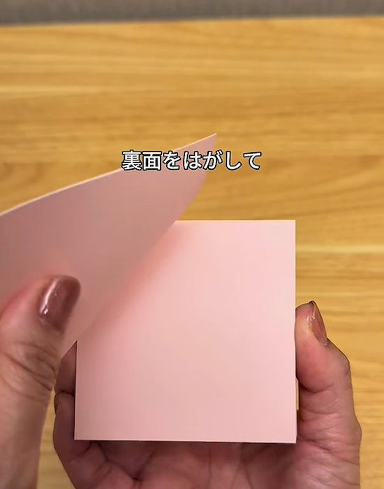 ふせんをはがす様子