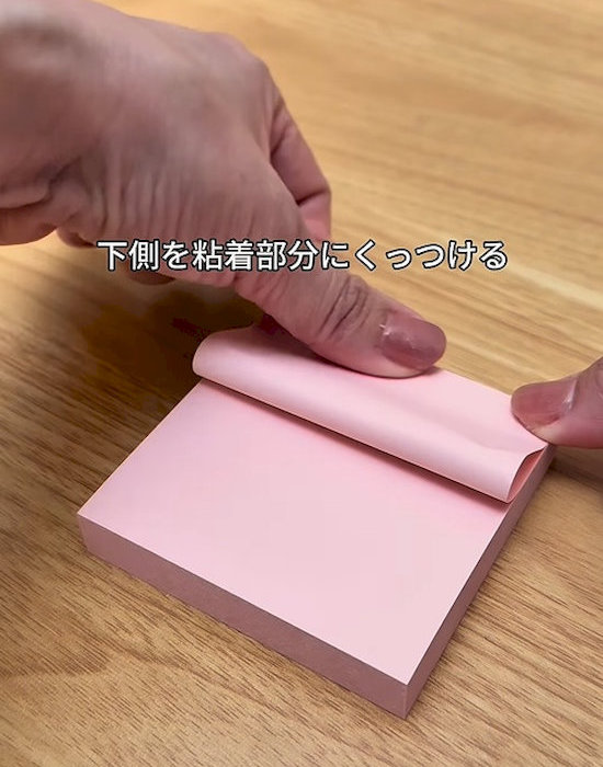 ふせんを丸める様子