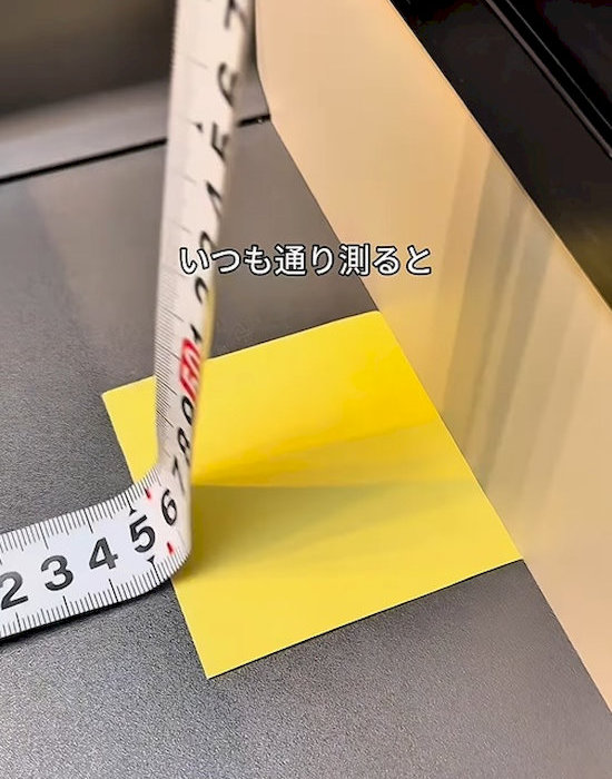ふせんの上にメジャーを当てる様子