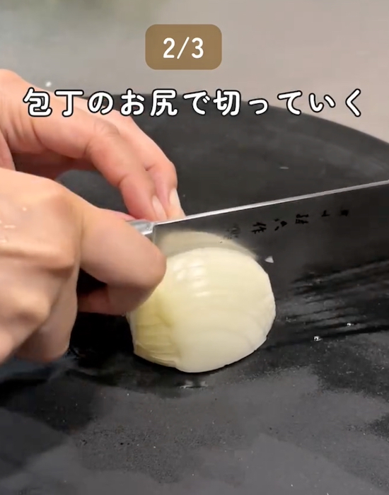 タマネギに切り込みを入れる様子