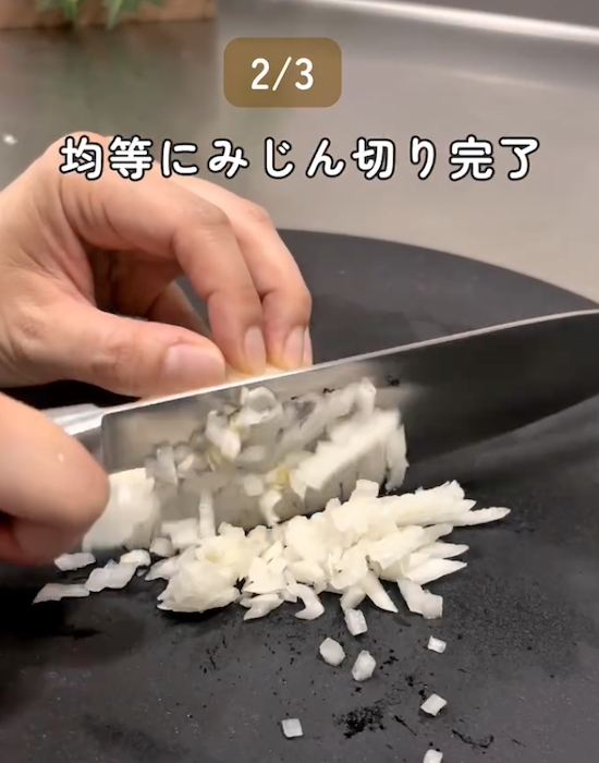 タマネギをみじん切りする様子