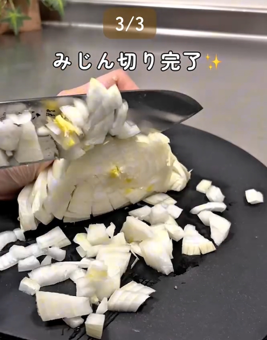 タマネギをみじん切りする様子