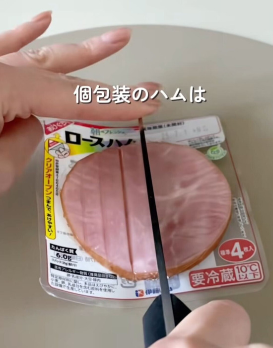ハムを切っている様子