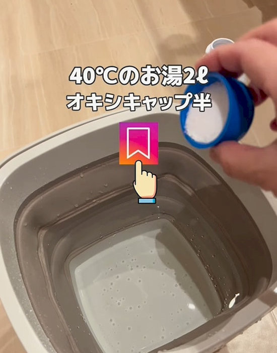 バケツにオキシクリーンを入れる様子