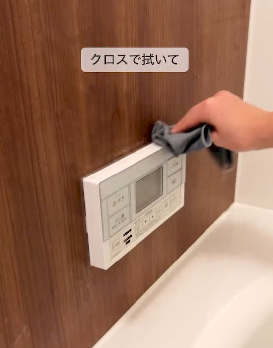 クロスで拭く様子