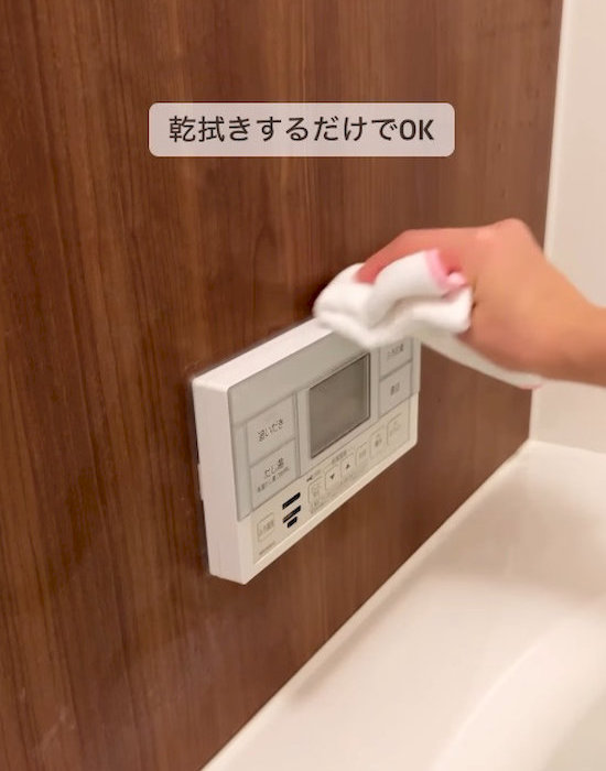 乾いた布で拭く様子