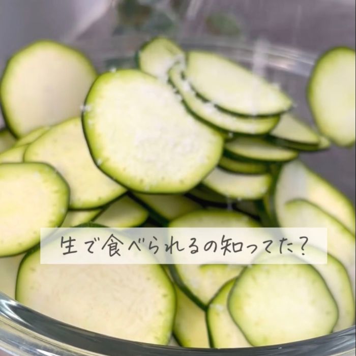 スライスしたズッキーニに塩をかけた様子