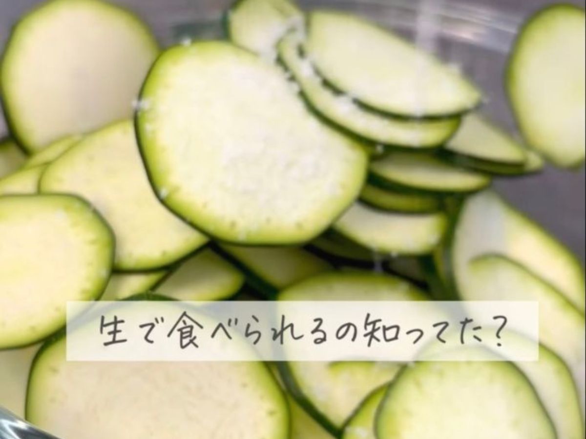 ズッキーニ