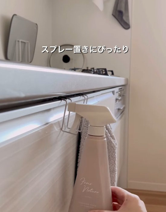 フックにスプレーをかけている様子