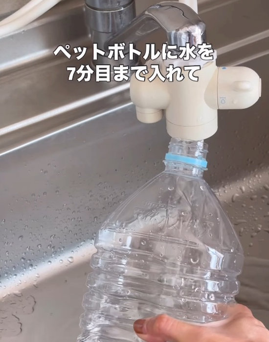 ペットボトルに水を入れている様子