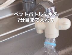 ペットボトル