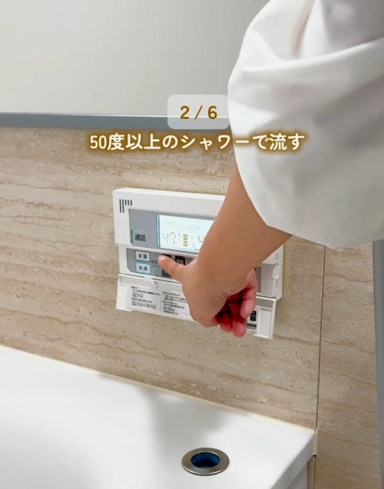 高温シャワーをかける