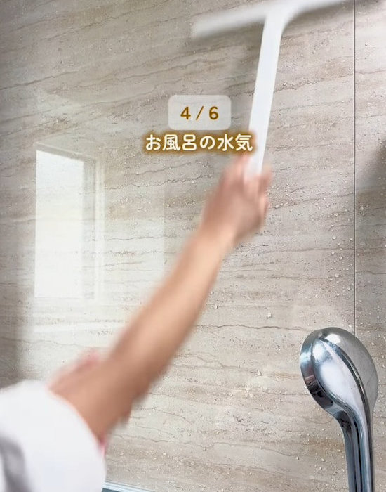 水気を取る