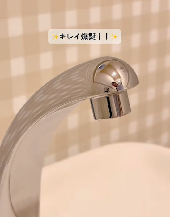 きれいになった蛇口