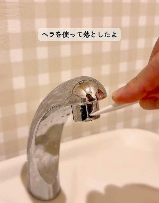 蛇口をヘラでこする様子