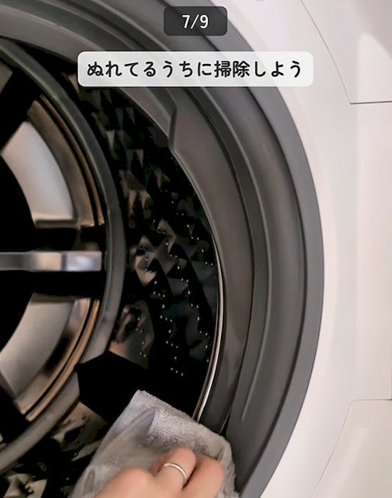 洗濯槽を掃除している様子