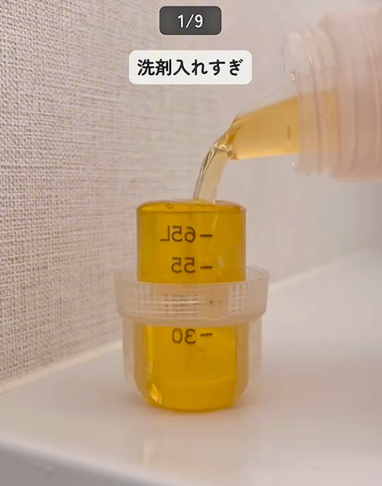 洗剤をなみなみと注いでいる様子