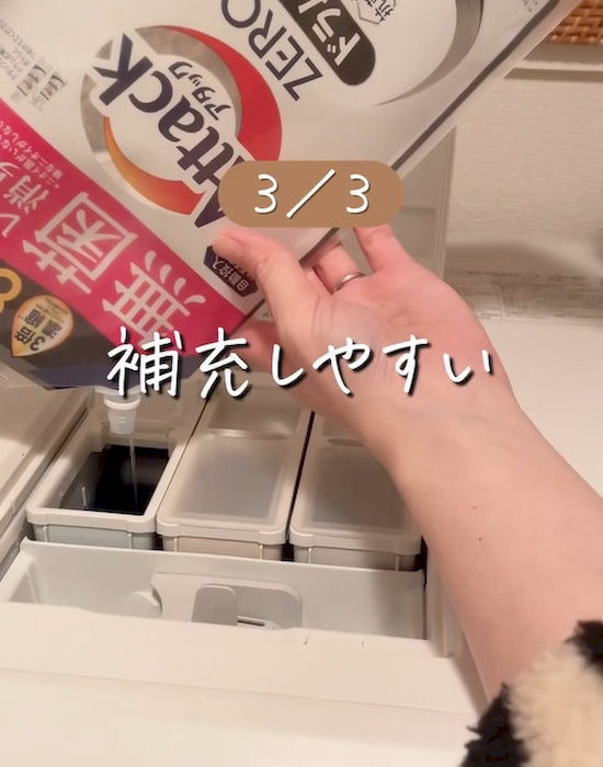 クリアファイルではさんだ詰め替え用洗剤を入れる様子