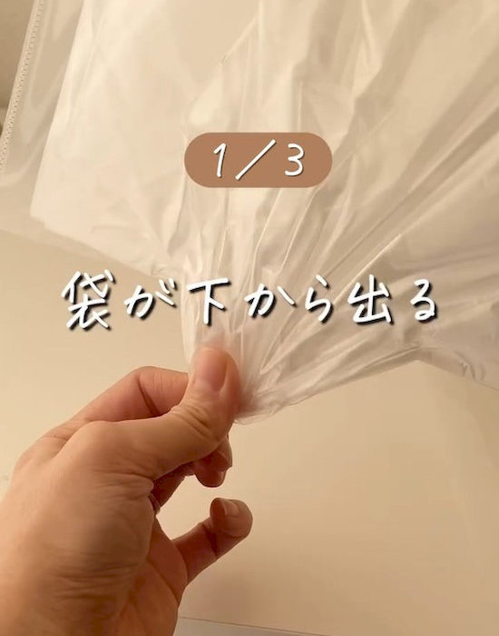 クリアファイルからゴミ袋を出す様子