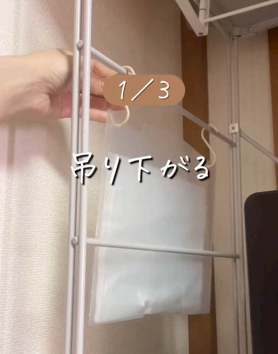 ゴミ袋の入ったクリアファイルを引っかける様子