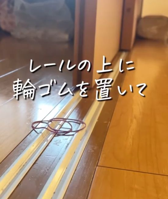 レールの上に輪ゴムを２本置いた様子