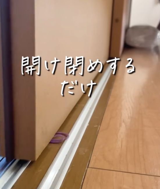 レールの上に輪ゴムを置いた状態で戸を閉めた様子