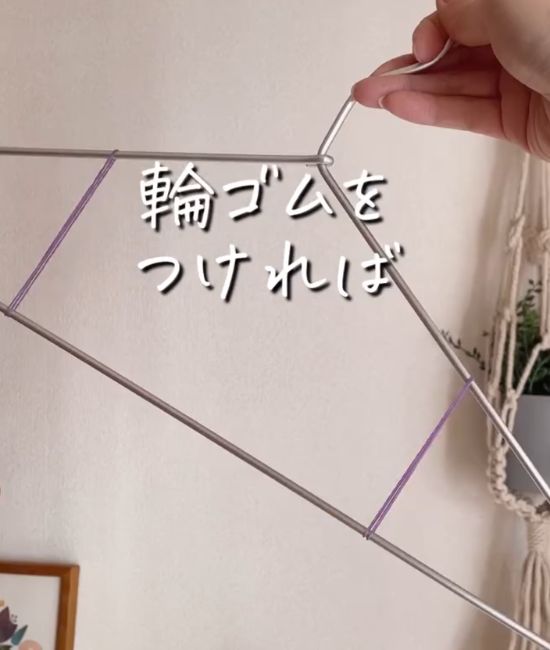 ハンガーの両端に輪ゴムを巻き付けた様子