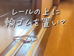輪ゴム