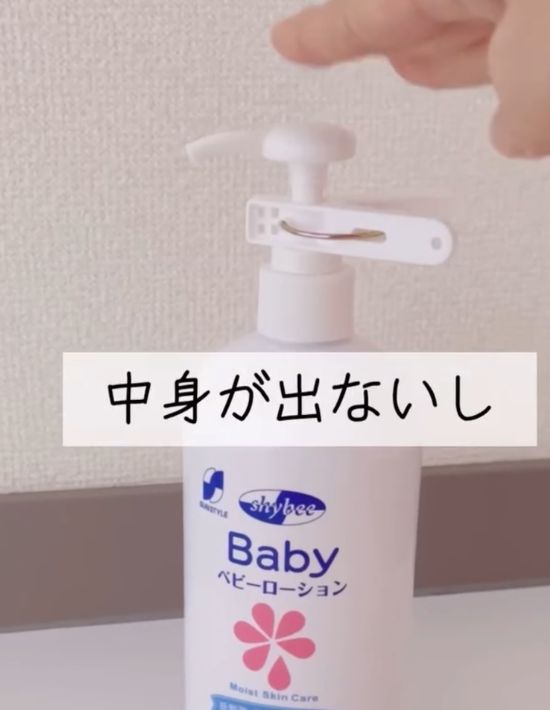 洗濯ばさみでボトルのノズル部分を挟んだ様子