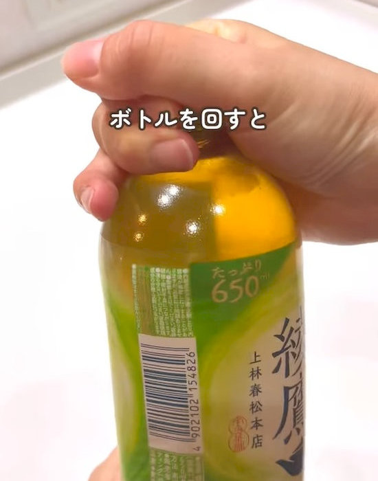 ペットボトルのボトル本体を回す様子