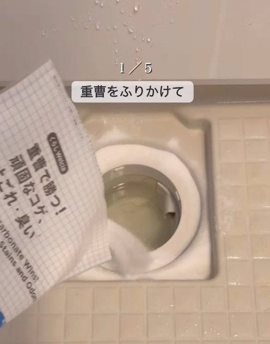 重曹をヌメリの気になる部分へ振りかける